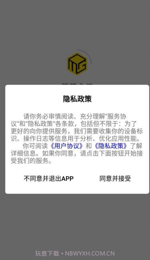 蘑菇盒子截图1 蘑菇盒子截图1