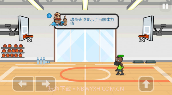篮球对决截图3