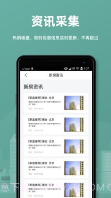万房惠截图2 万房惠截图2