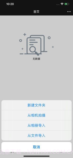 恒记截图3 恒记截图3