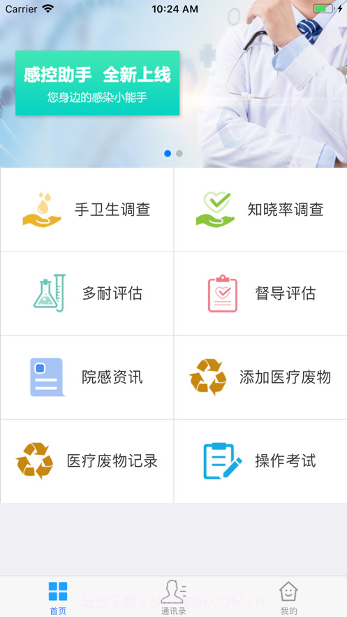 感控蓝蜻蜓截图1