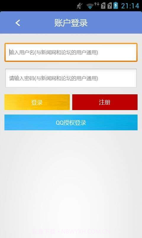 Love莱芜截图1 Love莱芜截图1
