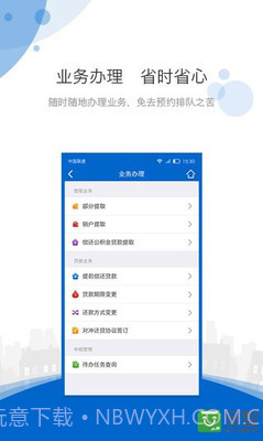海南住房公积金截图3 海南住房公积金截图3