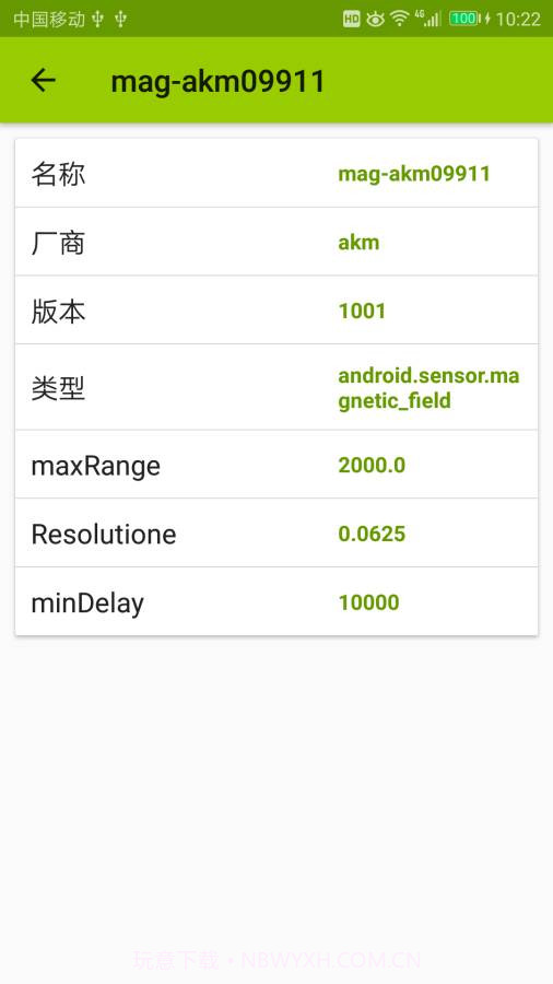 Environment Monitor截图2 Environment Monitor截图2