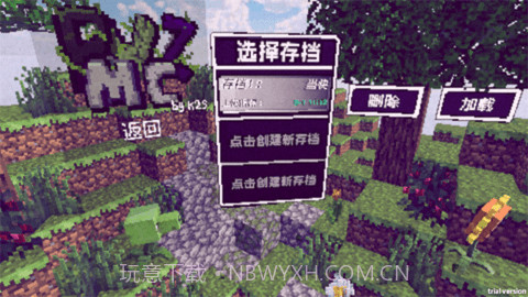 pvzmc重制版截图4 pvzmc重制版截图4