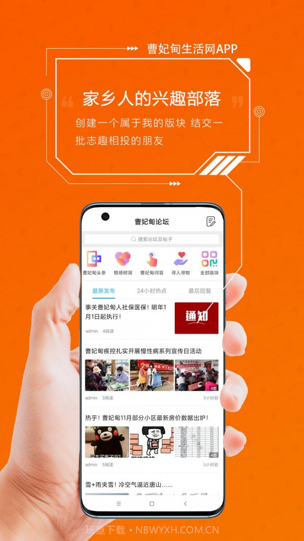 曹妃甸生活网截图2 曹妃甸生活网截图2