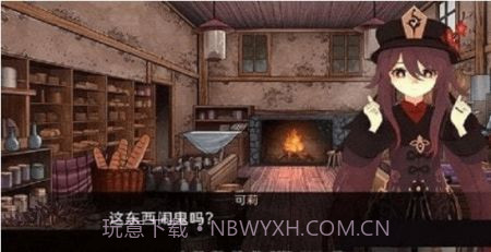 可莉的恶作剧大冒险v1.1截图3 可莉的恶作剧大冒险v1.1截图3