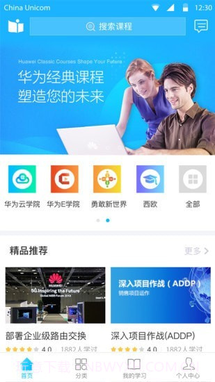 iLearningX截图1 iLearningX截图1