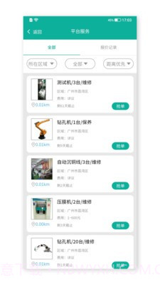 云维保师傅截图4 云维保师傅截图4