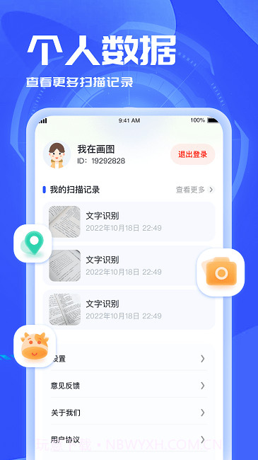 3d扫描助手截图2 3d扫描助手截图2