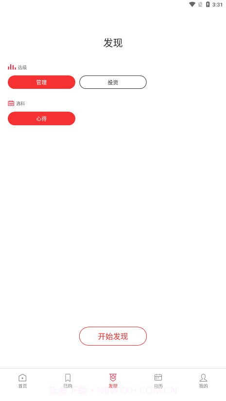 火苗信息截图2 火苗信息截图2