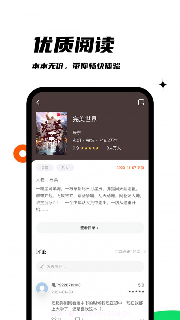 黑岩阁截图3 黑岩阁截图3