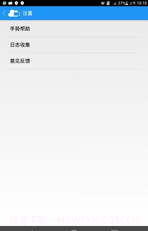 fusionaccess软件截图2 fusionaccess软件截图2