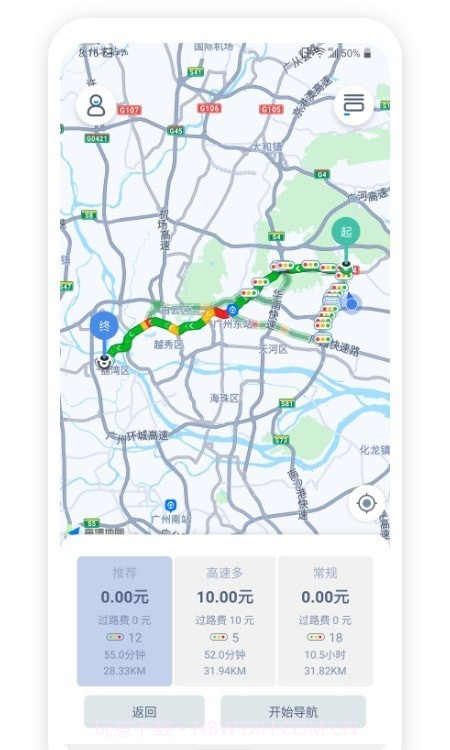 安行司机端截图2 安行司机端截图2
