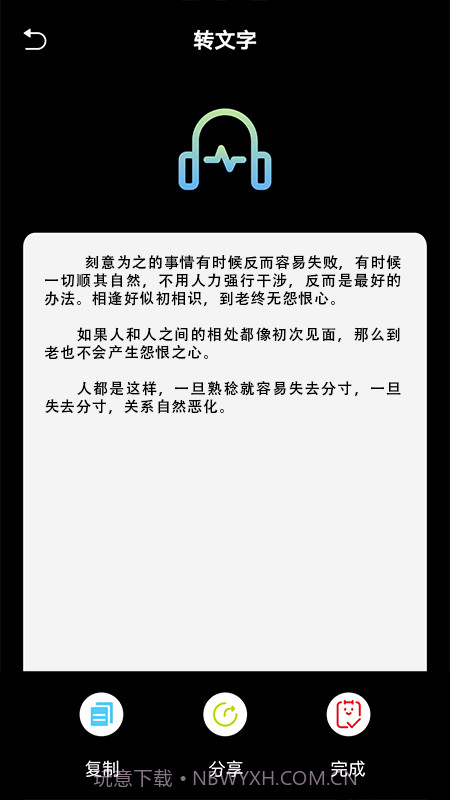 语音翻译文字截图3