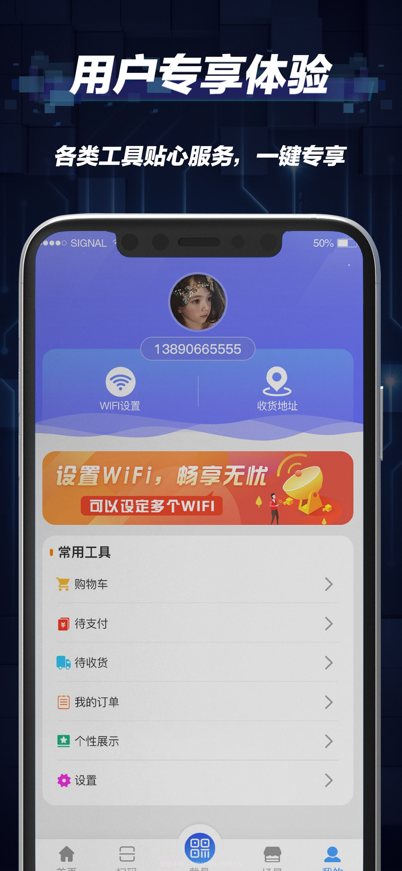 数连截图3 数连截图3