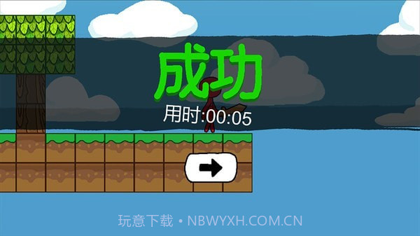 火柴人世界冒险截图5 火柴人世界冒险截图5