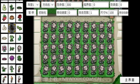 pvz_bt蘑菇派对截图1 pvz_bt蘑菇派对截图1