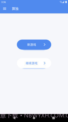 算独截图1