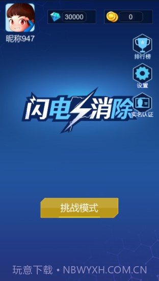 闪电消除截图3 闪电消除截图3