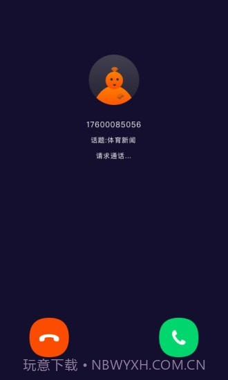 趣众包截图4 趣众包截图4