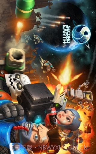 第二地球截图1 第二地球截图1