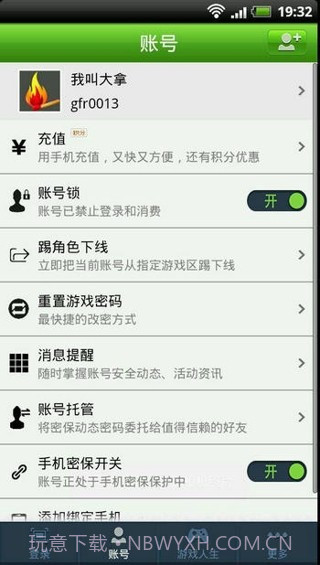 巨人手机助手截图2