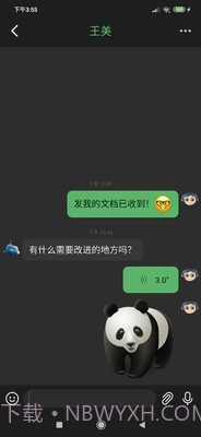 助讯通官网截图2