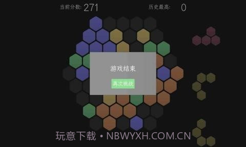 脑力六边形挑战截图5 脑力六边形挑战截图5