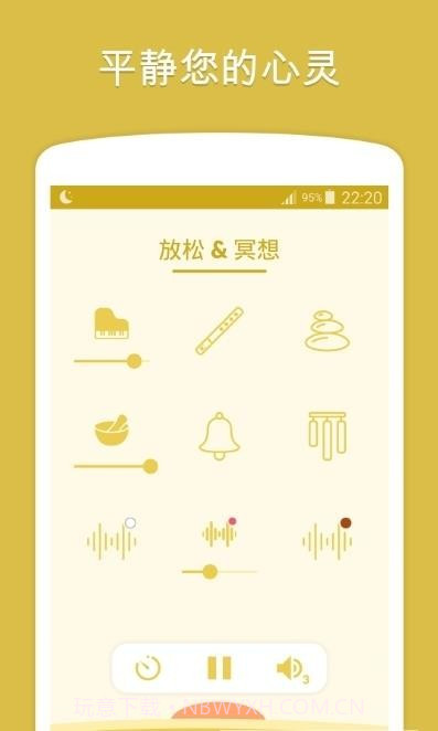 Sleepa截图2 Sleepa截图2