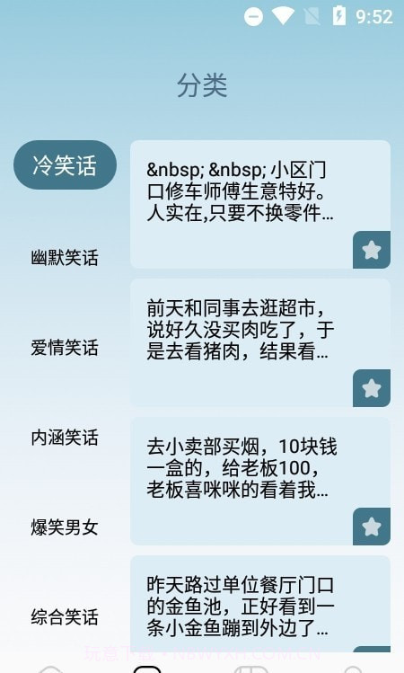 躺平大笑截图2 躺平大笑截图2