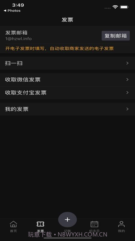 恒记截图2 恒记截图2