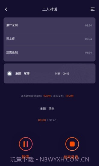 趣众包截图5 趣众包截图5
