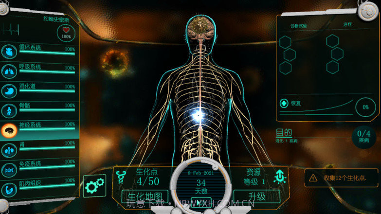 生化公司:救赎截图3