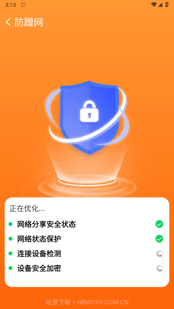 WiFi万能速链钥匙截图3 WiFi万能速链钥匙截图3