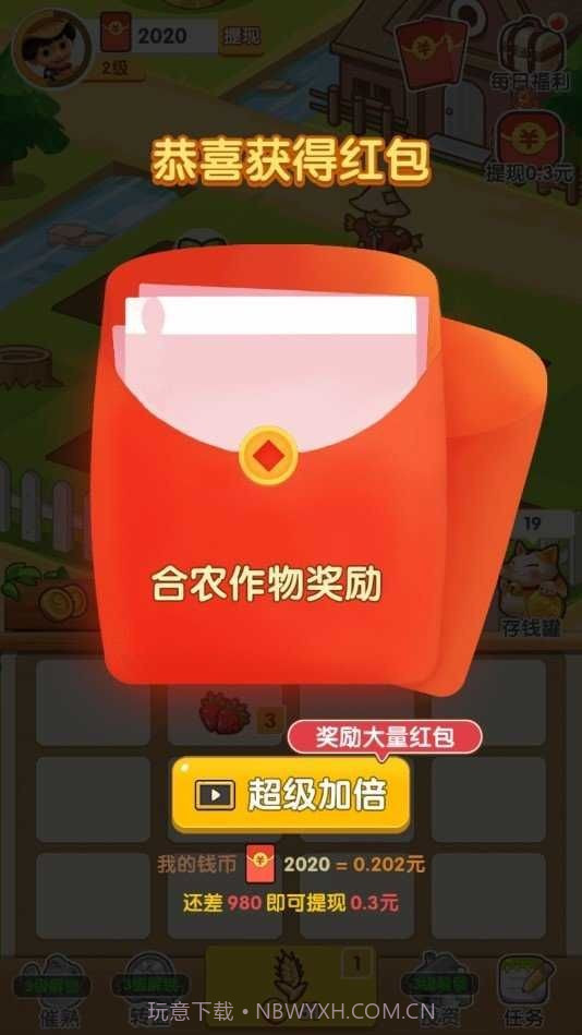 了不起的动物农场截图2