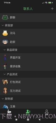 助讯通官网截图1