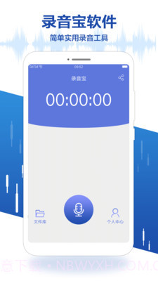 录音王截图1 录音王截图1