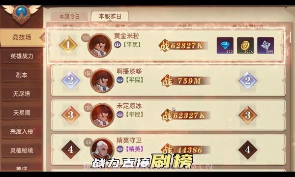 决胜之心魔兽战场截图1 决胜之心魔兽战场截图1