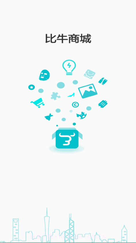 比牛商城截图3 比牛商城截图3