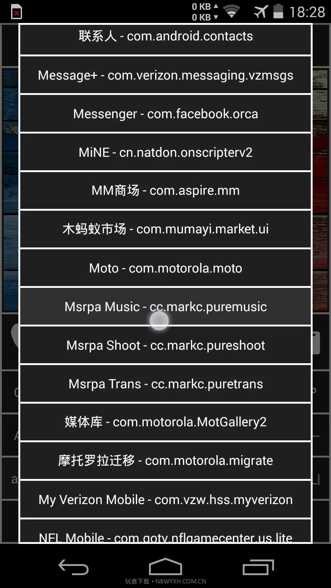 快启桌面截图1 快启桌面截图1