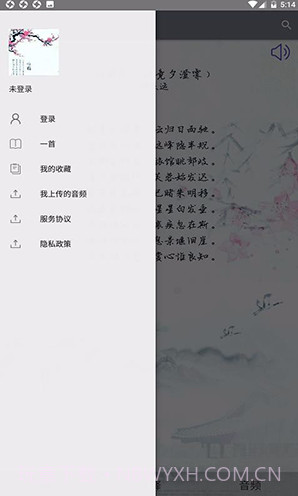 古典文言文鉴赏(中国古代诗歌散文古典文言文鉴赏) 安卓最新版截图3 古典文言文鉴赏(中国古代诗歌散文古典文言文鉴赏) 安卓最新版截图3