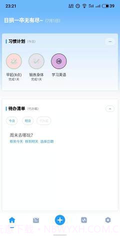 效率日历截图3 效率日历截图3