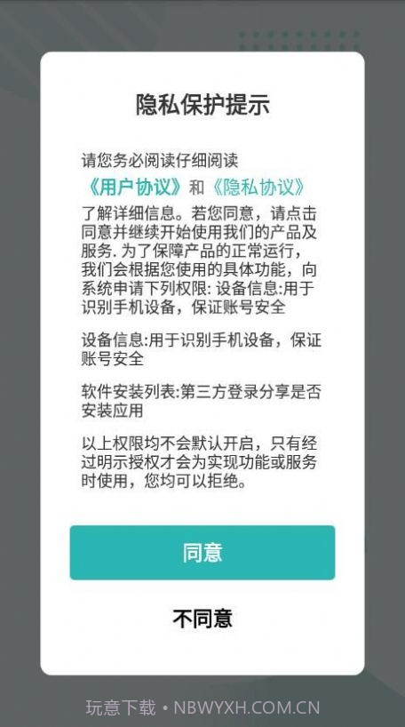 EWR去水印截图3 EWR去水印截图3