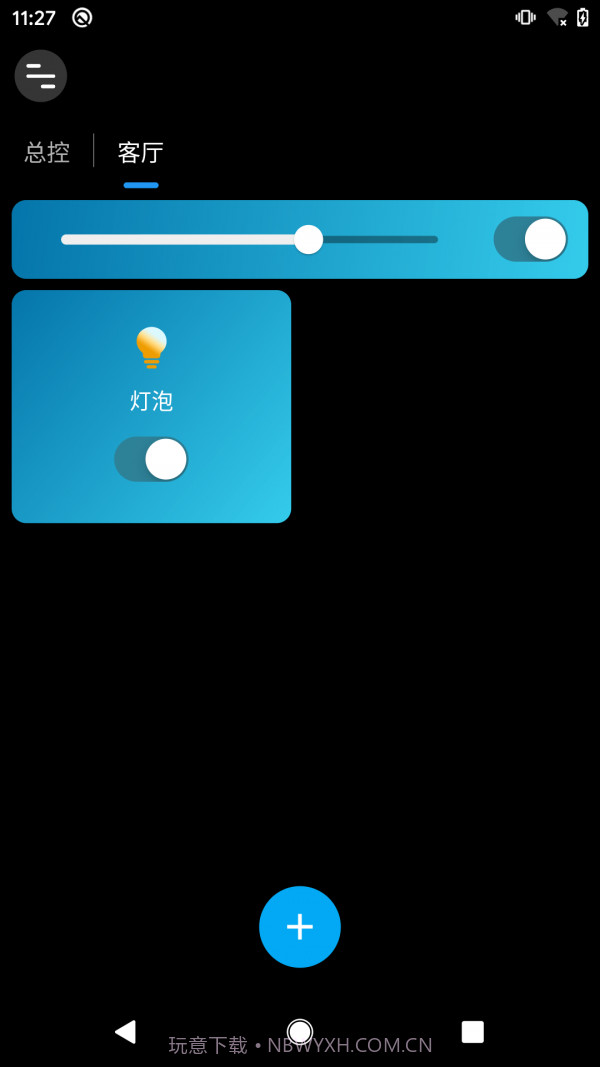 征极智能截图3 征极智能截图3
