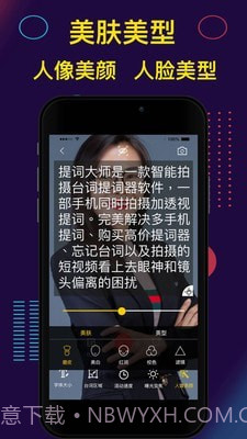 提词器Pro截图4 提词器Pro截图4