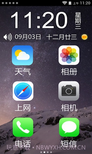 IOS8主题截图2 IOS8主题截图2
