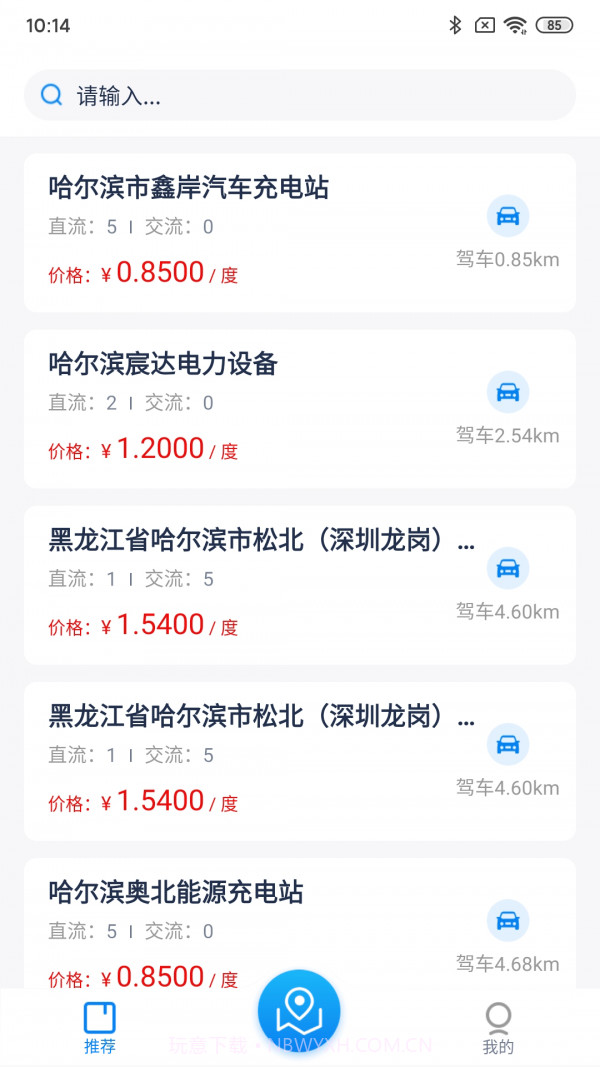龙江e行截图3 龙江e行截图3