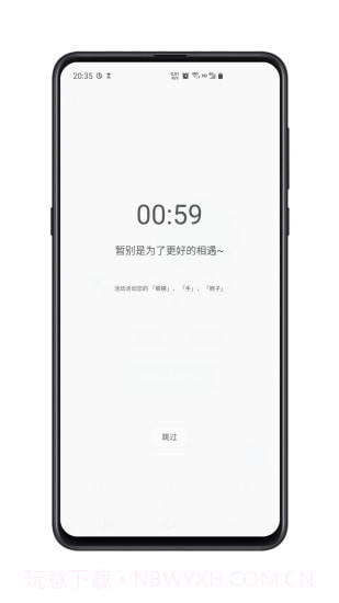 时间自律空间截图4 时间自律空间截图4