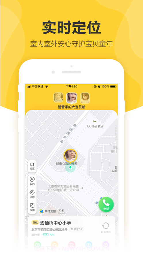 360儿童卫士v8.3.7.1610最新版截图2 360儿童卫士v8.3.7.1610最新版截图2